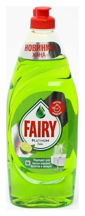 Fairy Platinum средство для мытья посуды лайм 650мл  Fairy