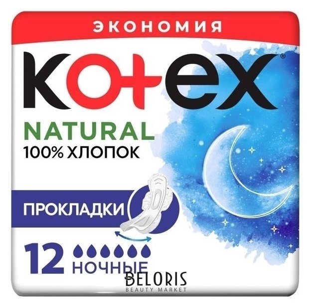 Прокладки гигиенические ночные Natural Kotex