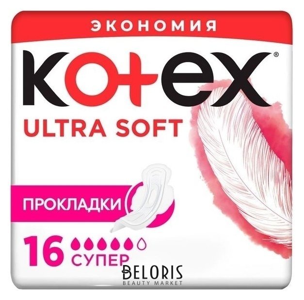 Прокладки гигиенические Ultra Soft Super Kotex