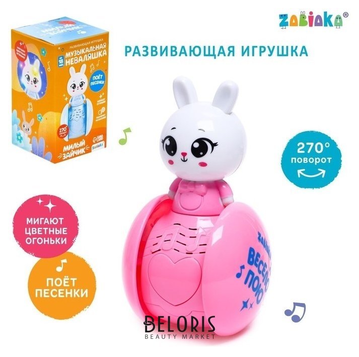 Развивающая игрушка «Музыкальная неваляшка: милый зайчик», цвет розовый Zabiaka