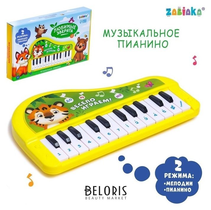 Музыкальное пианино «Любимые зверята», звук, цвет жёлтый Zabiaka