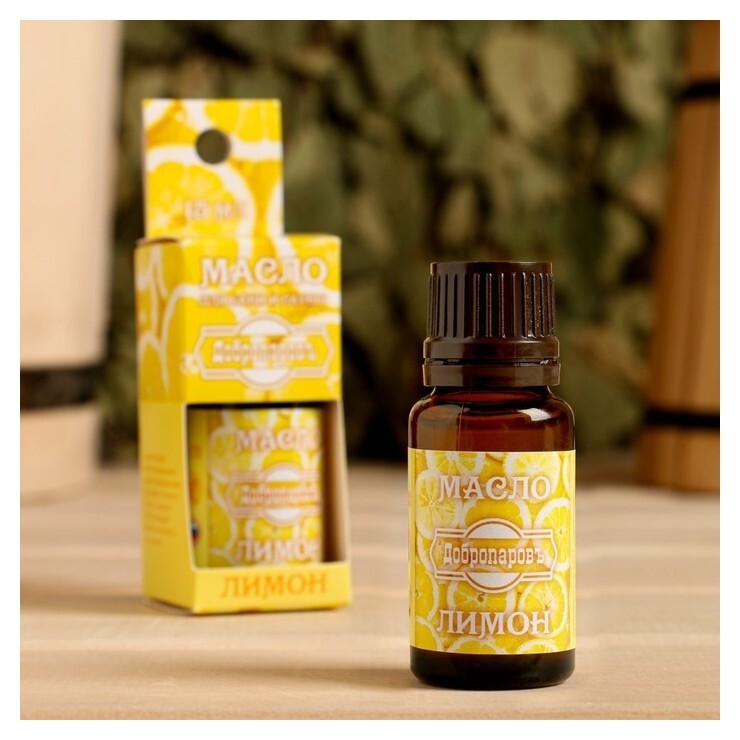 Эфирное масло "Лимон"в коробке с подвесом 15 мл"добропаровъ"  Добропаровъ