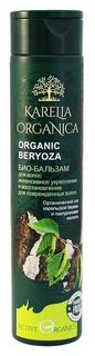Био-бальзам для поврежденных волос укрепление и восстановление Organic Beryoza Karelia Organica