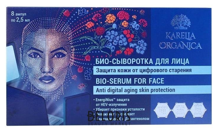 Био-сыворотка для лица Защита кожи от цифрового старения Karelia Organica