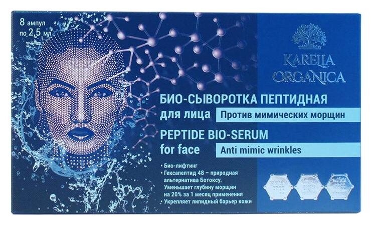 Пептидная био-сыворотка для лица Против мимических морщин  Karelia Organica
