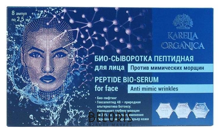Пептидная био-сыворотка для лица Против мимических морщин Karelia Organica