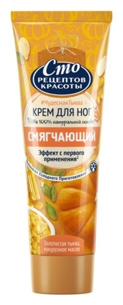 Крем для ног Смягчающий Золотистая тыква и кукурузное масло  Сто Рецептов Красоты