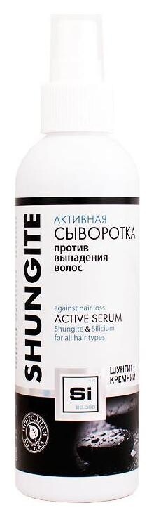 Активная сыворотка против выпадения волос Шунгит + кремний Shungite