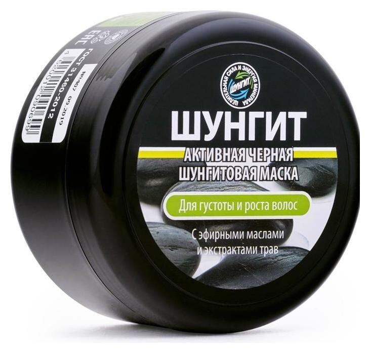 Активная черная шунгитовая маска для густоты и роста волос  Shungite
