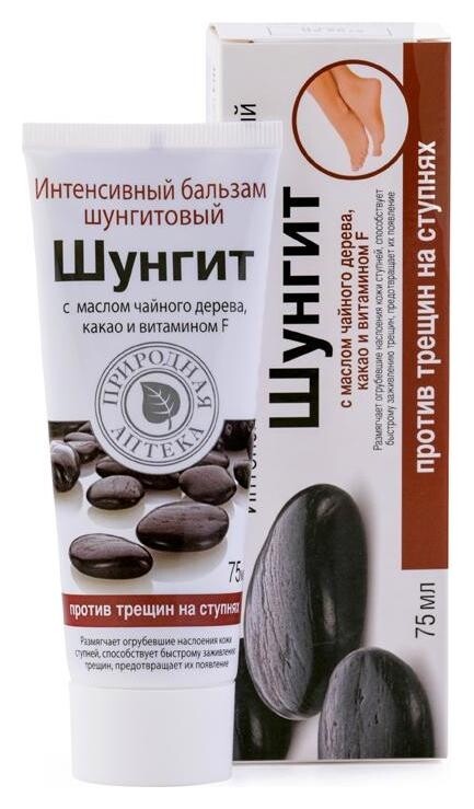 Интенсивный бальзам против трещин на ступнях Shungite