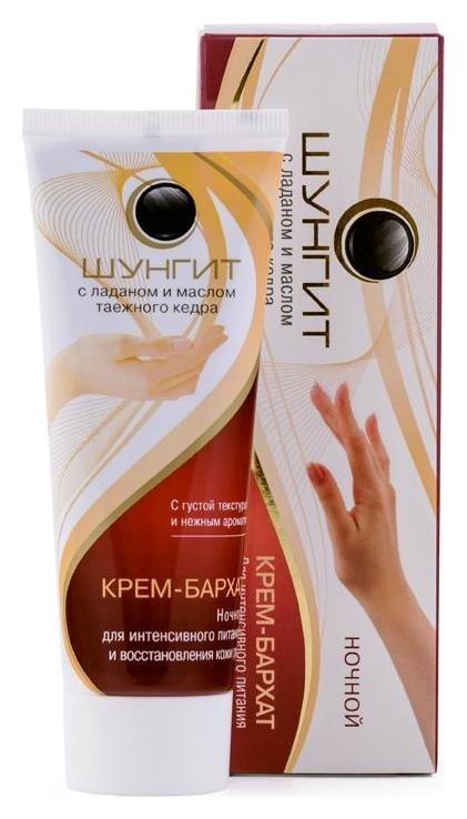 Крем-бархат ночной для интенсивного питания и восстановления кожи рук  Shungite