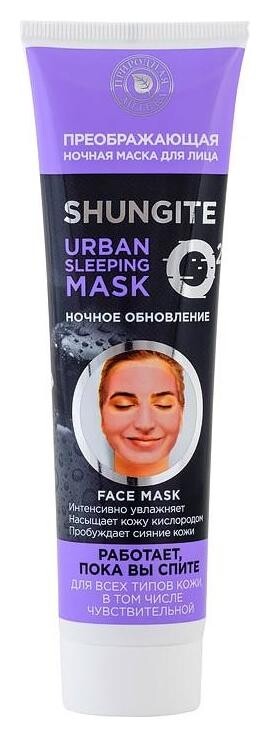 Ночная маска для лица ночное обновление для всех типов кожи Urban Detox  Shungite