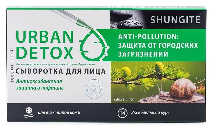 Сыворотка для лица для всех типов кожи Urban Detox Anti-pollution: защита от городских загрязнений