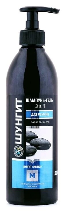 Шампунь-гель для мужчин 3 в 1 Заряд свежести Шунгит + Ментол  Shungite