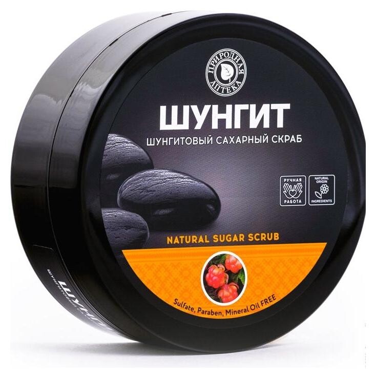 Шунгитовый натуральный сахарный скраб для тела  Shungite