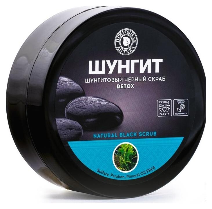 Шунгитовый натуральный черный скраб для тела и обновление кожи Detox  Shungite