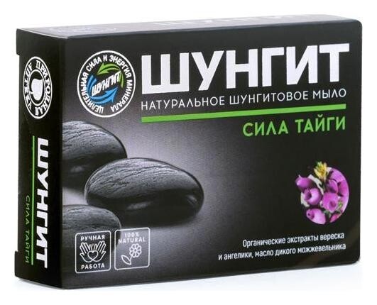 Натуральное шунгитовое мыло Сила Тайги  Shungite