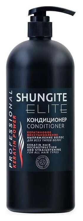 Профессиональный кондиционер Кератиновое восстановление Elite для всех типов волос  Shungite