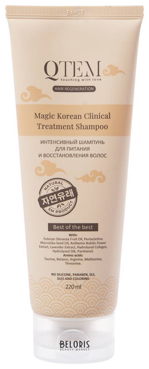 Ежедневный интенсивный восстанавливающий шампунь Magic Korean Clinical Treatment Qtem HAIR REGENERATION
