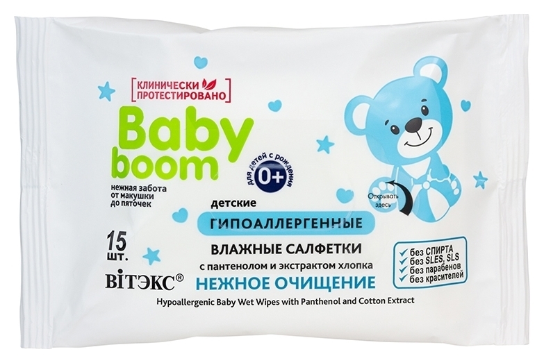 Детские гипоаллергенные влажные салфетки с пантенолом и экстрактом хлопка Baby Boom