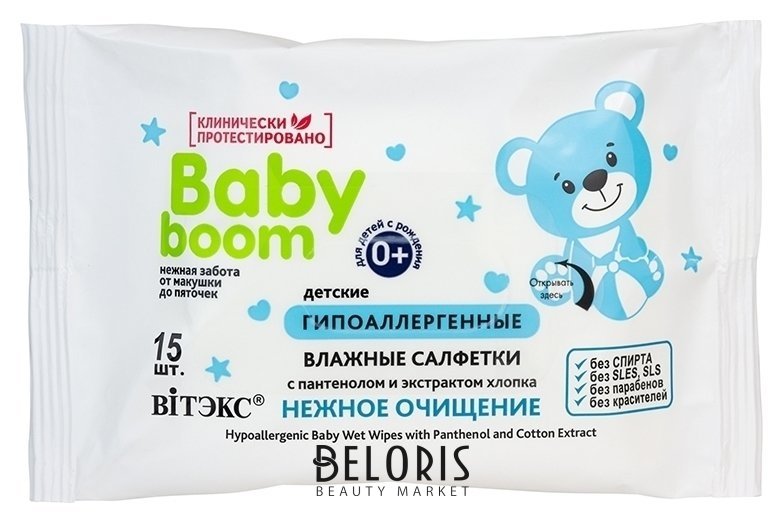 Детские гипоаллергенные влажные салфетки с пантенолом и экстрактом хлопка Baby Boom Белита - Витекс Baby Boom