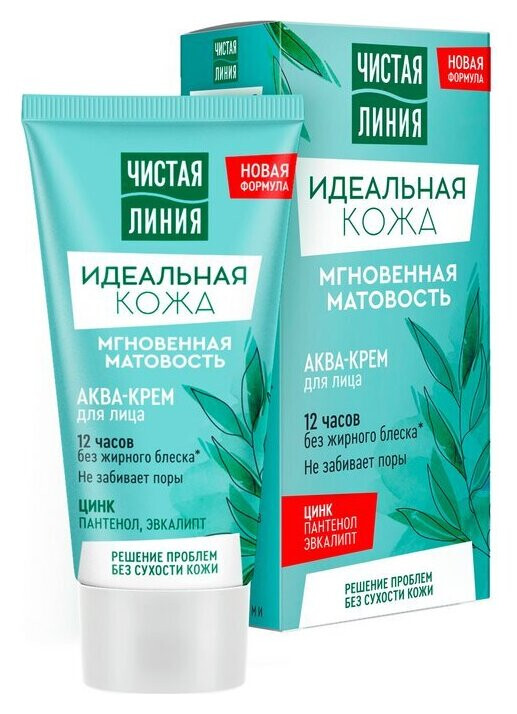 Аква-крем для лица Мгновенная матовость Чистая линия