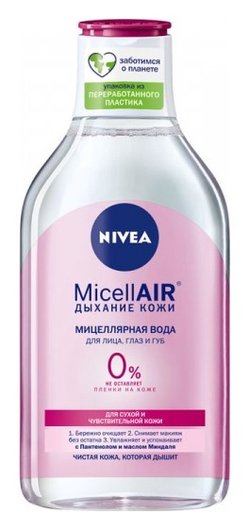 Мицеллярная вода для лица, глаз и губ для сухой и чувствительной кожи Дыхание кожи MicellAIR отзывы