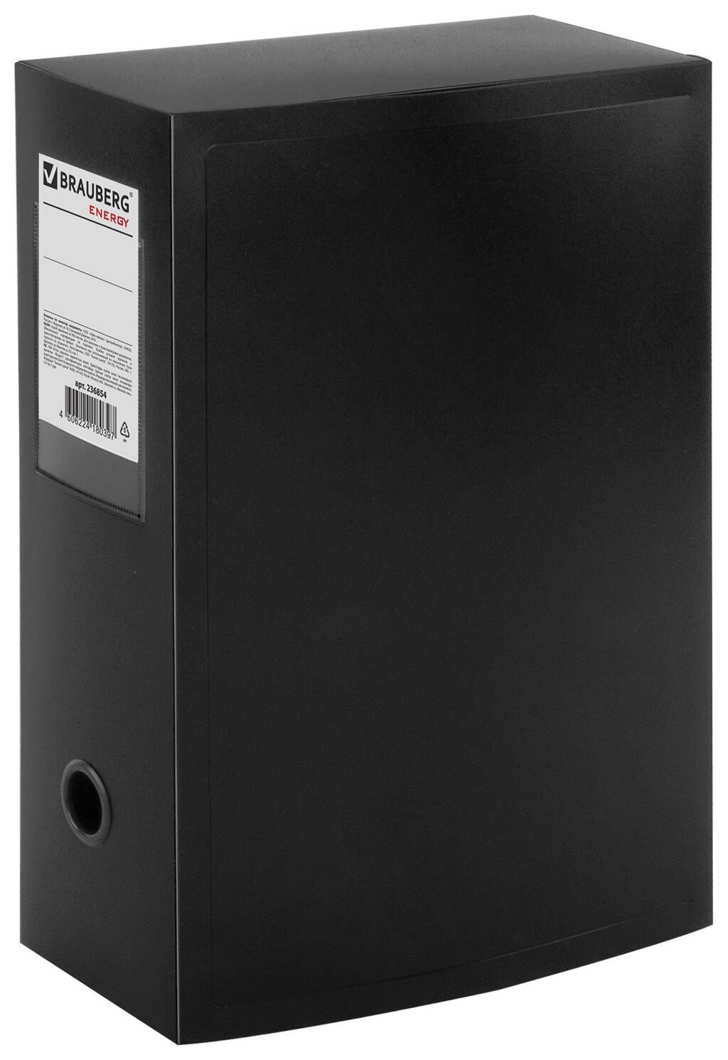 Короб архивный (330х245 мм), 100 мм, пластик, разборный, до 900 листов, черный, 0,9 мм, Brauberg "Energy", 236854  Brauberg