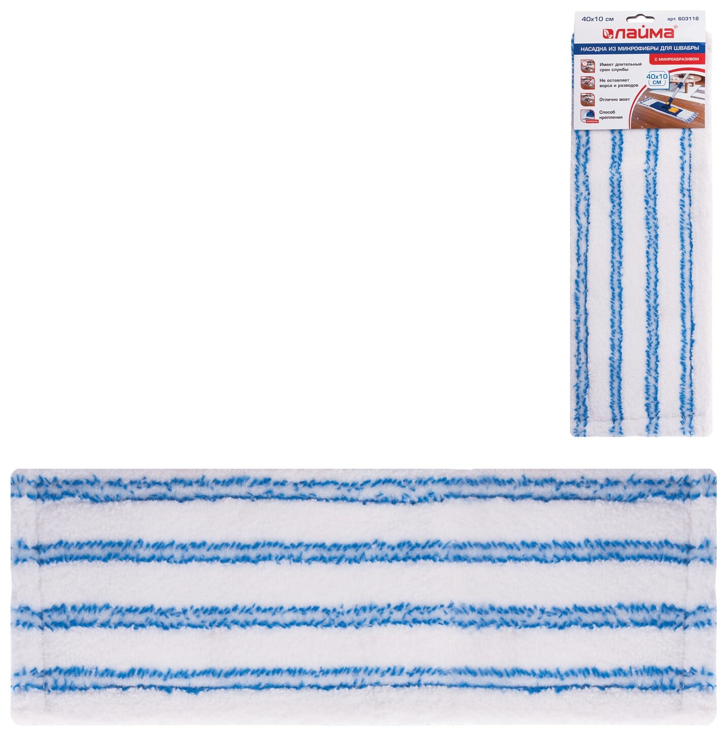 Насадка МОП плоская для швабры/держателя 40 см, карманы (ТИП К), микрофибра/микроабразив, Laima, 603118  Лайма