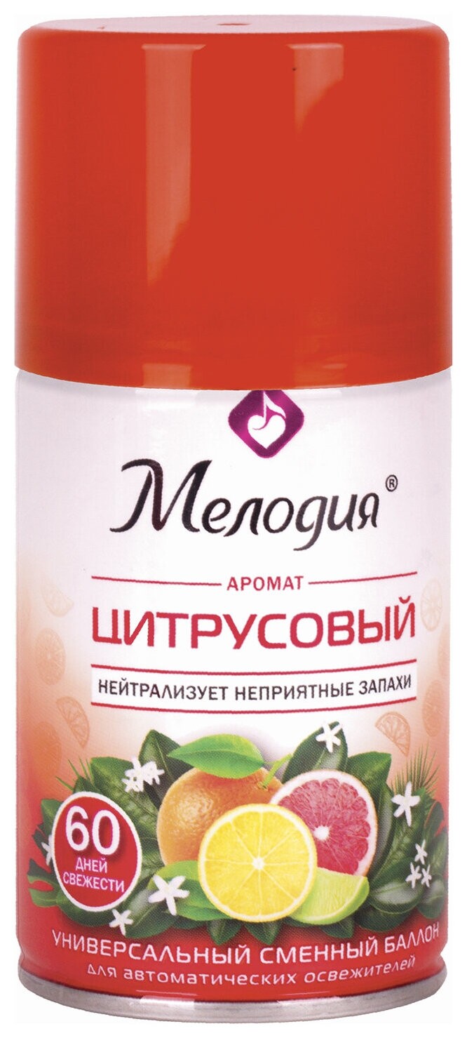 Сменный баллон 250 мл мелодия "Цитрусовый", для автоматических освежителей, универсальный, 605229 Мелодия