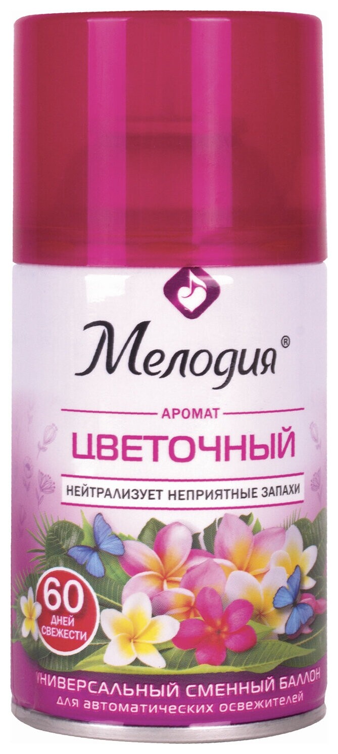 Сменный баллон 250 мл мелодия "Цветочный", для автоматических освежителей, универсальный, 605230 Мелодия