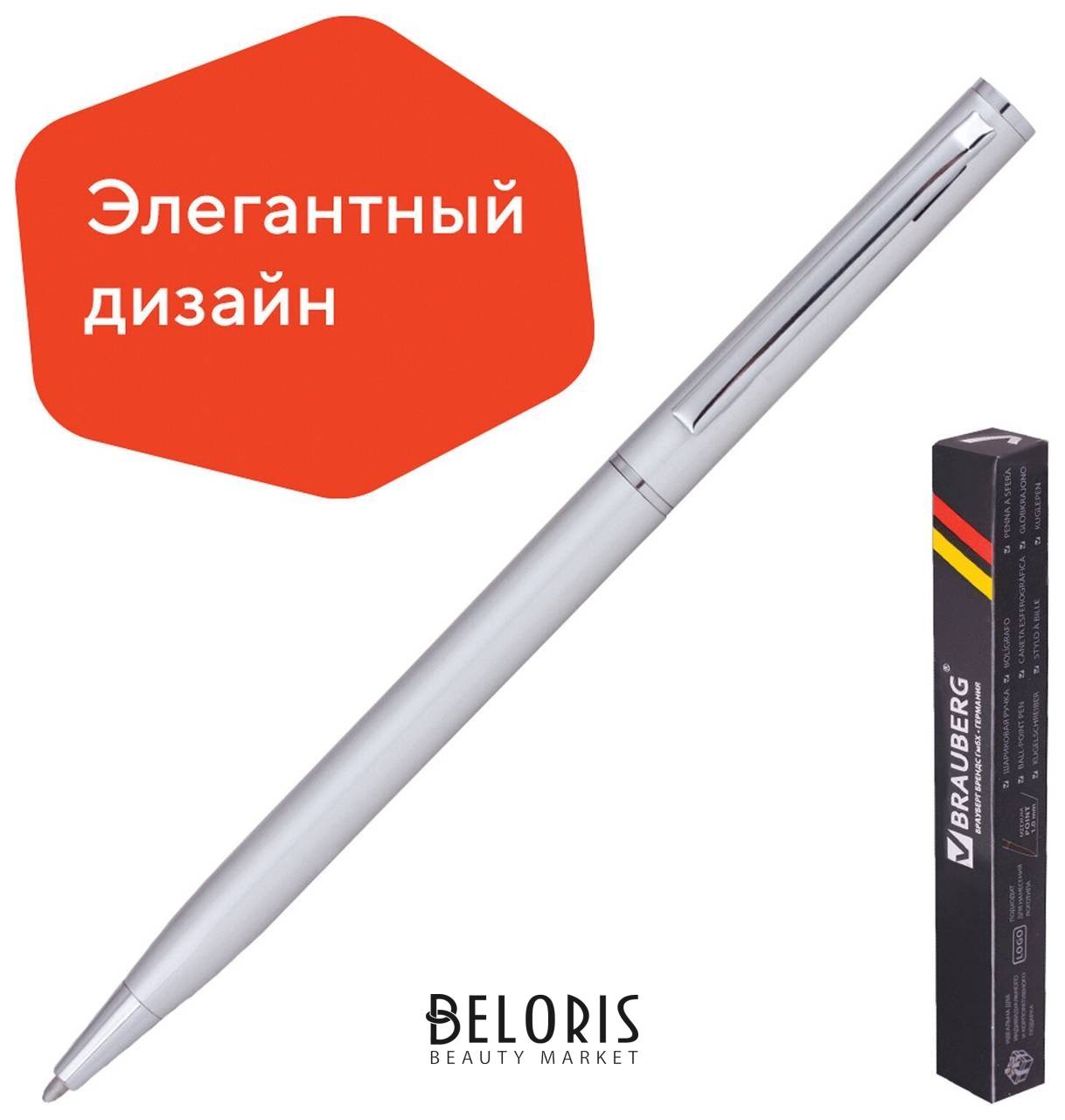 Ручка подарочная шариковая Brauberg Delicate Silver, корпус серебристый, узел 1 мм, линия письма 0,7 мм, синяя, 141401 Brauberg