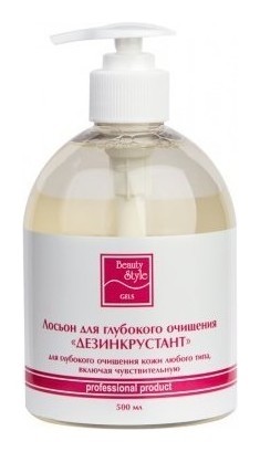 500 мл  Beauty Style