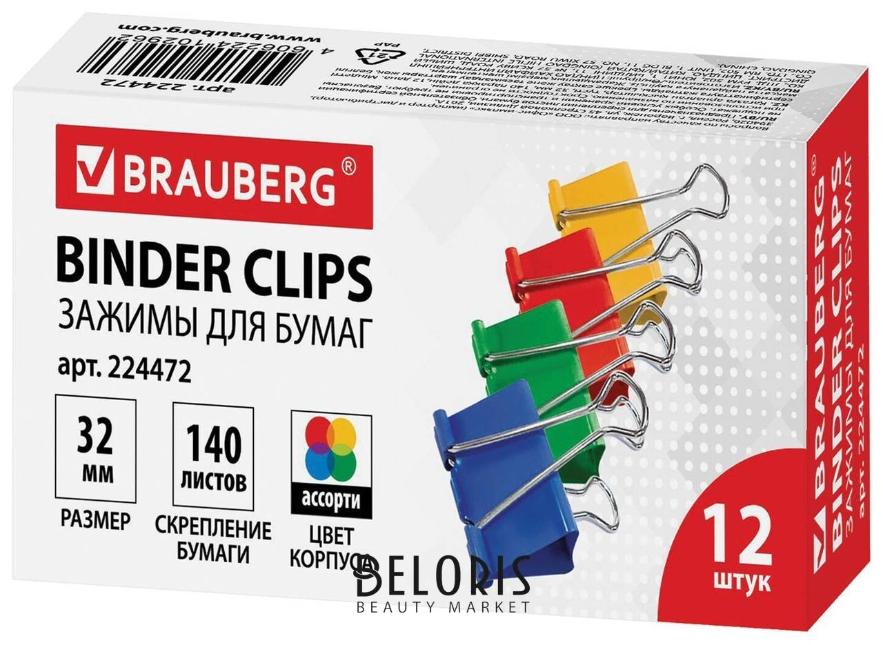 Зажимы для бумаг Brauberg, комплект 12 шт., 32 мм, на 140 листов, цветные, картонная коробка, 224472 Brauberg