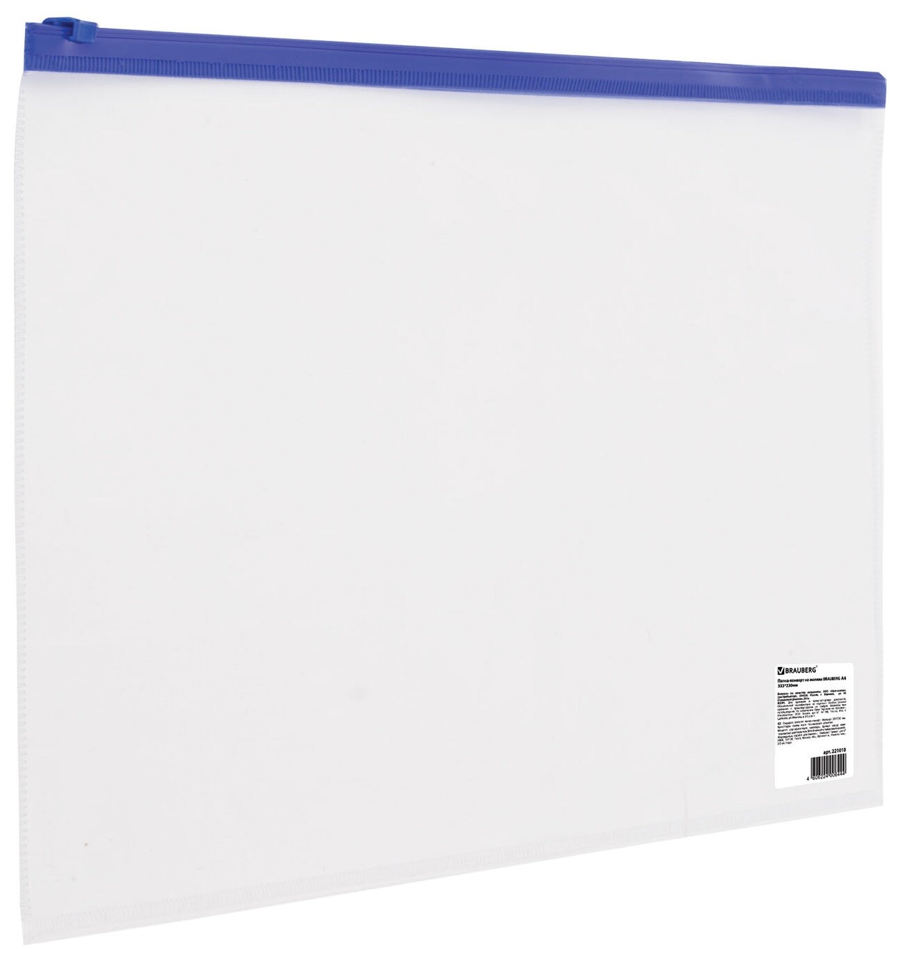 Папка-конверт на молнии А4 (230х333 мм), прозрачная, молния синяя, 0,11 мм, Brauberg, 221010  Brauberg