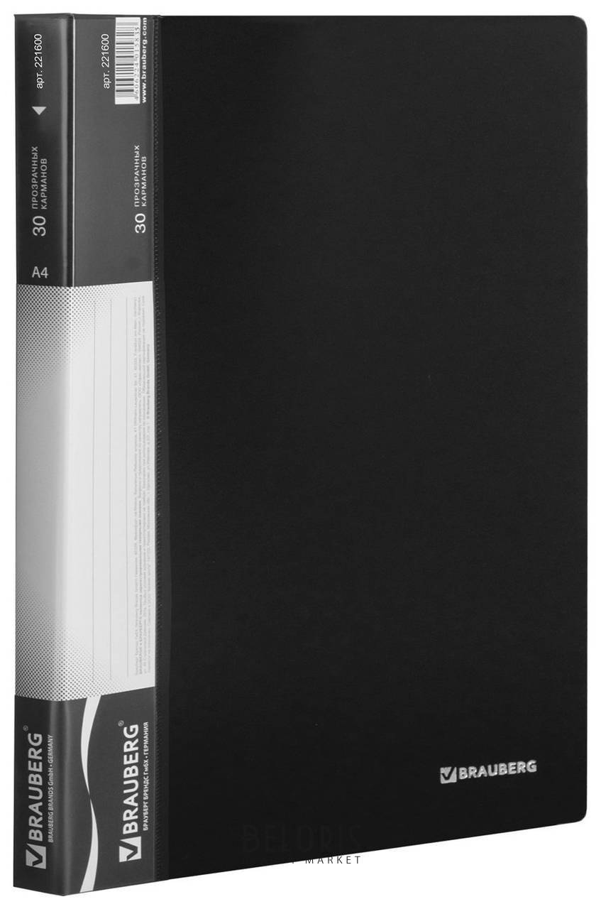 Папка 30 вкладышей Brauberg стандарт, черная, 0,6 мм, 221600 Brauberg