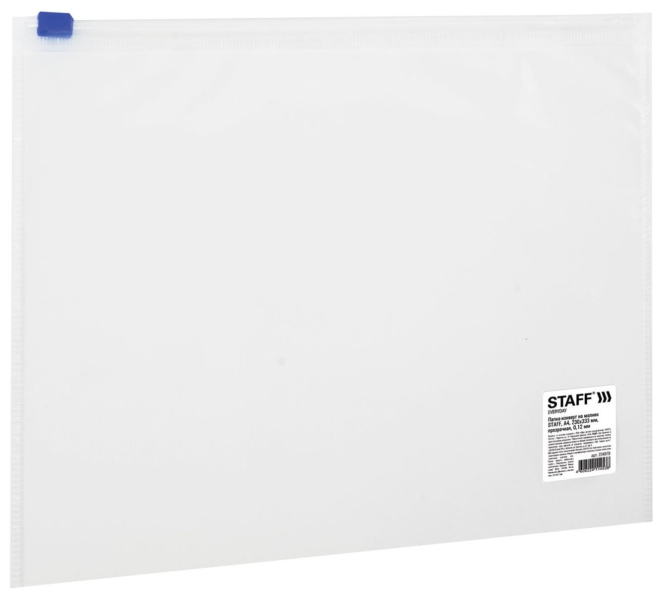 Папка-конверт на молнии А4 (230х333 мм), прозрачная, 0,12 мм, Staff, 224979  Staff