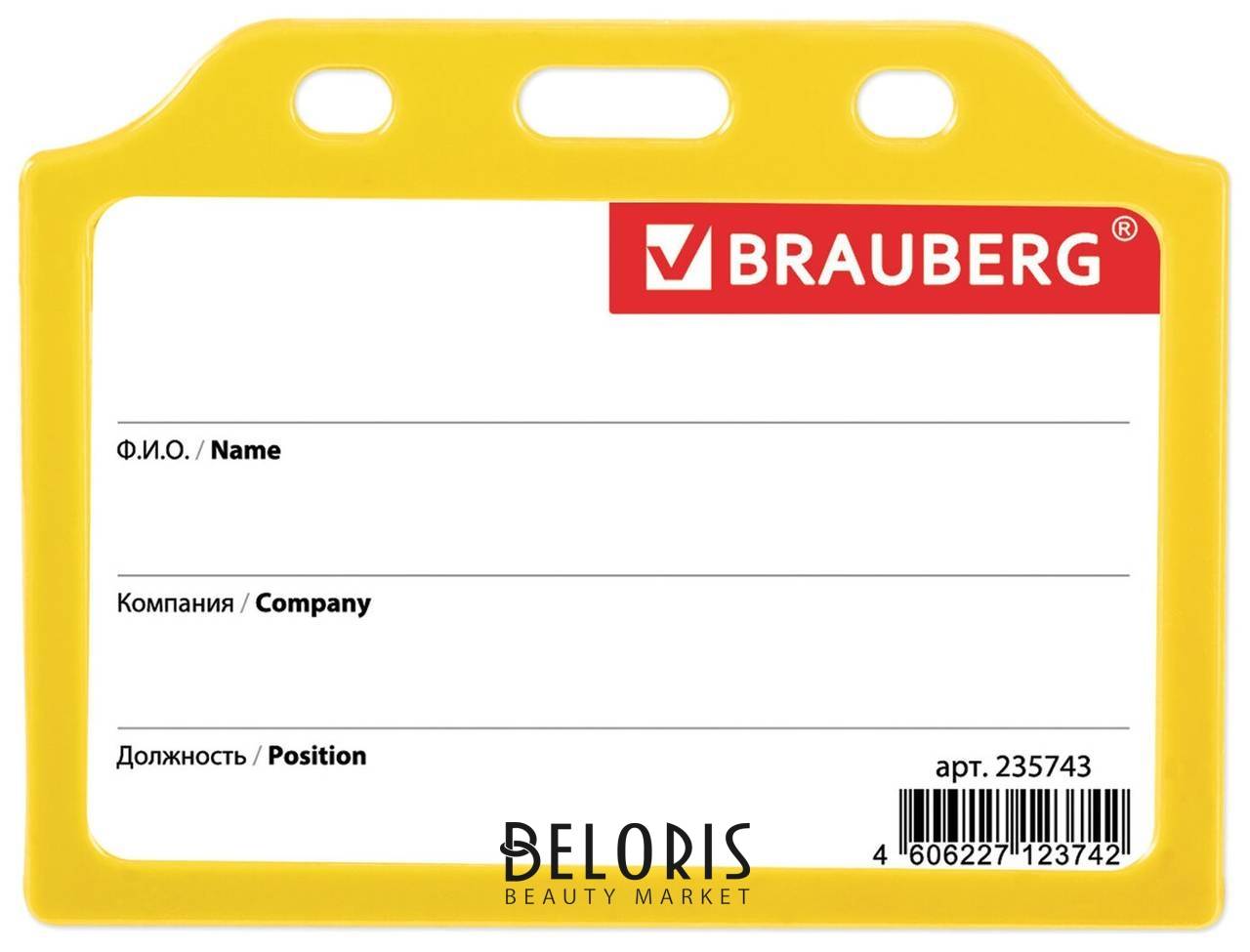 Бейдж горизонтальный жесткокаркасный (55х85 мм), без держателя, желтый, Brauberg, 235743 Brauberg