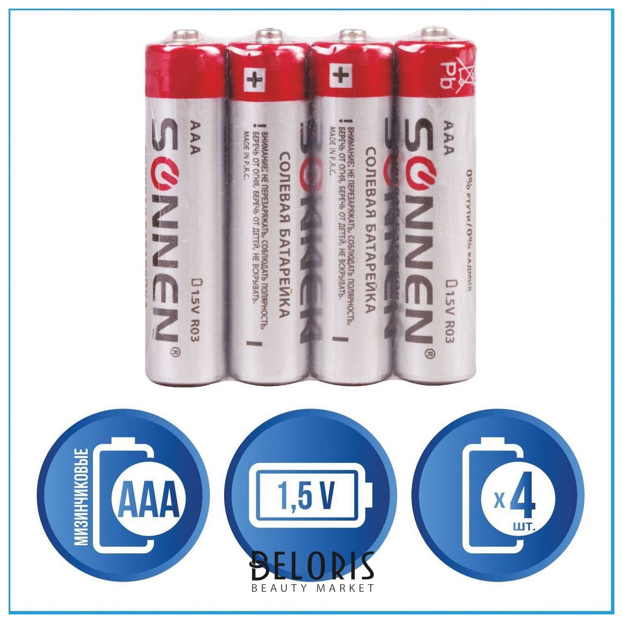 Батарейки комплект 4 шт, Sonnen, AAA (R03, 24а), солевые, мизинчиковые, в пленке, 451098 Sonnen