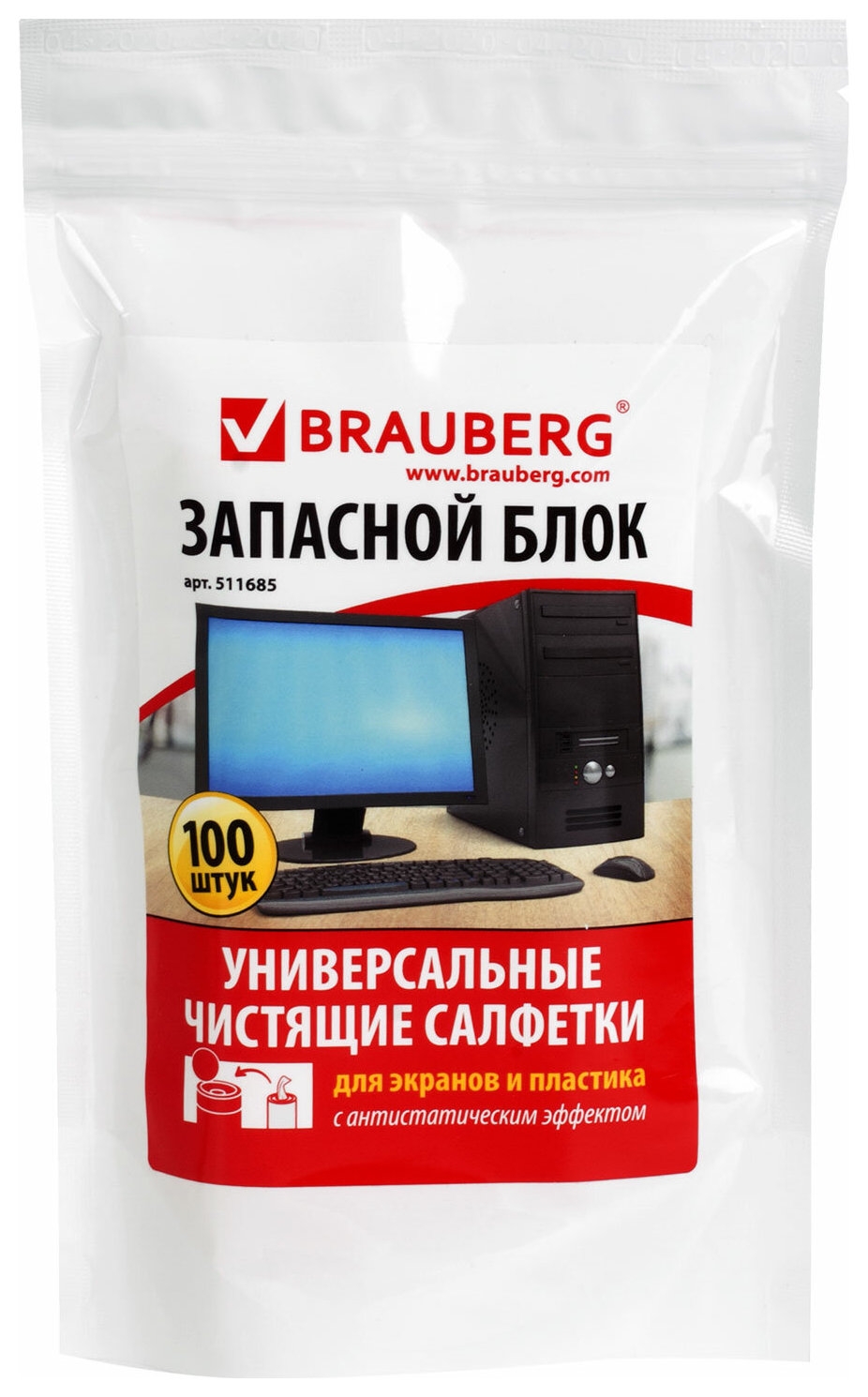 Салфетки для экранов всех типов и пластика (Запасной блок) Brauberg, пакет 100 шт., влажные, 511685