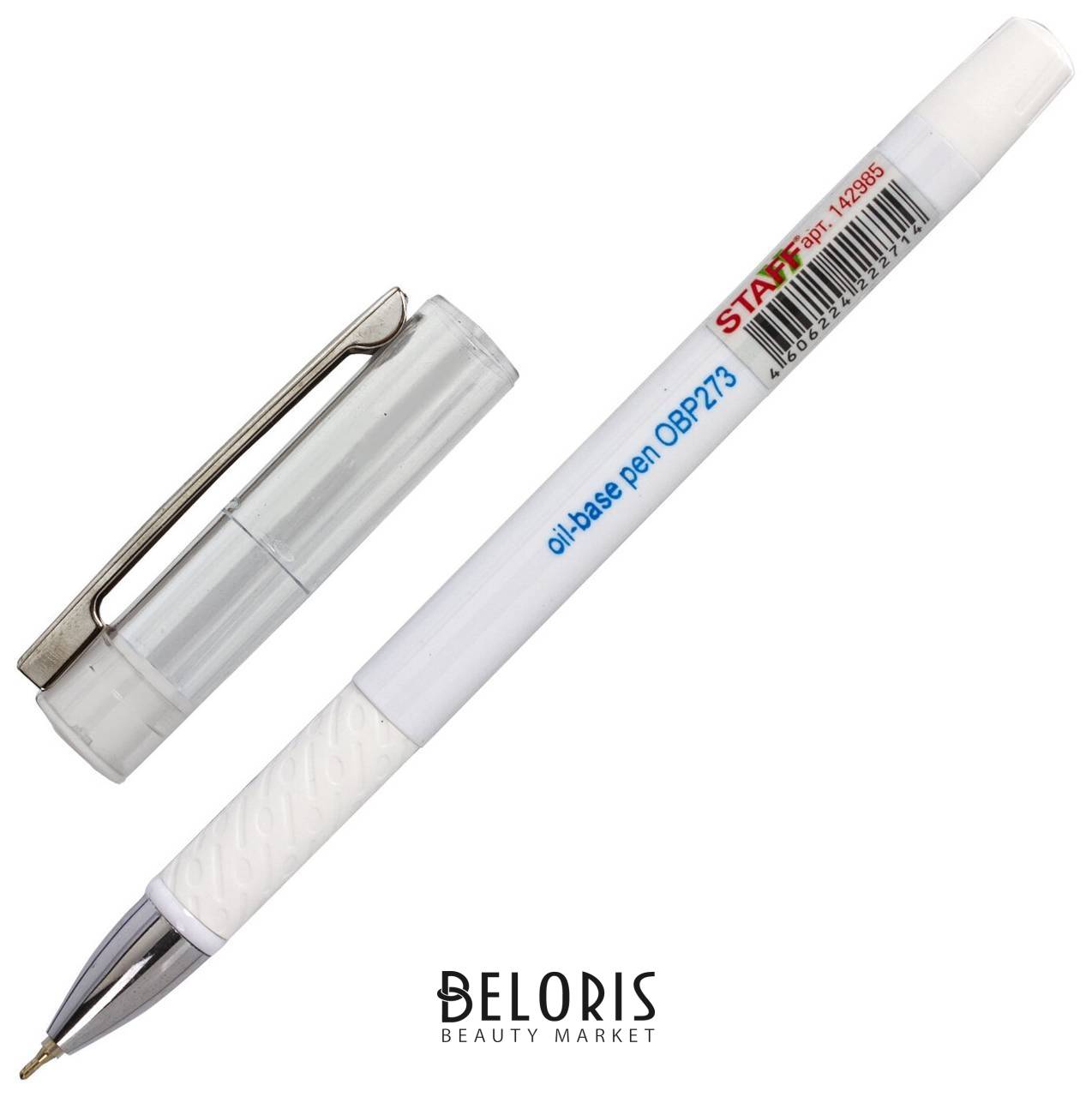 Ручка шариковая масляная с грипом Staff Chrome, синяя, корпус белый, хромированные детали, узел 0,7 мм, линия 0,35 мм, 142985 Staff