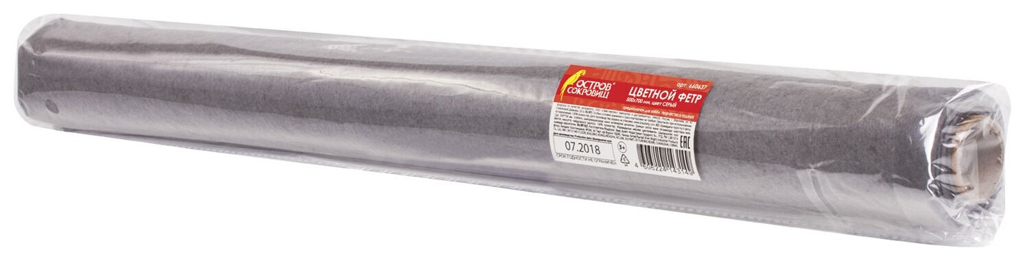 Цветной фетр для творчества в рулоне 500х700 мм, остров сокровищ, толщина 2 мм, серый, 660637  Остров сокровищ