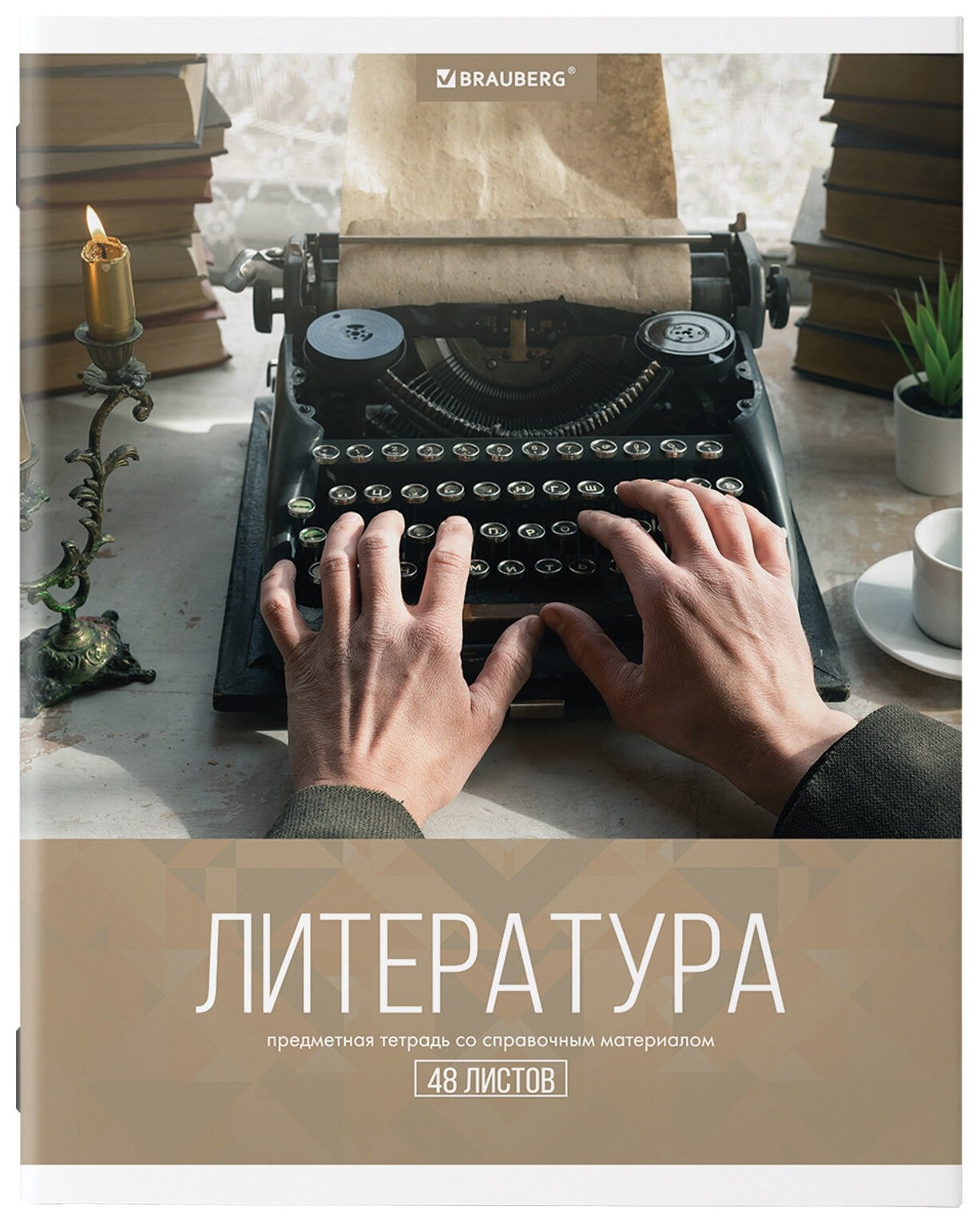 

Тетрадь предметная классика XXI 48 листов, обложка картон, литература, линия, подсказ, Brauberg, 403948