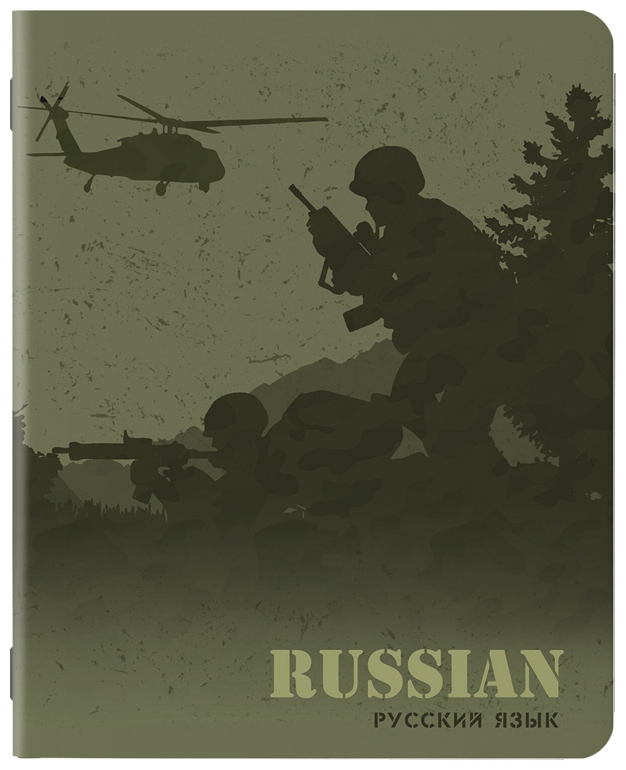 

Тетрадь предметная Military 48 листов, Softtouch, 70г/м, русский язык, линия, подсказ, Brauberg, 404010