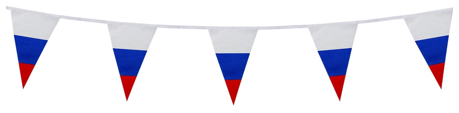 Гирлянда из флагов россии, длина 5 м, 10 треугольных флажков 20х30 см, Brauberg, 550186, Ru27