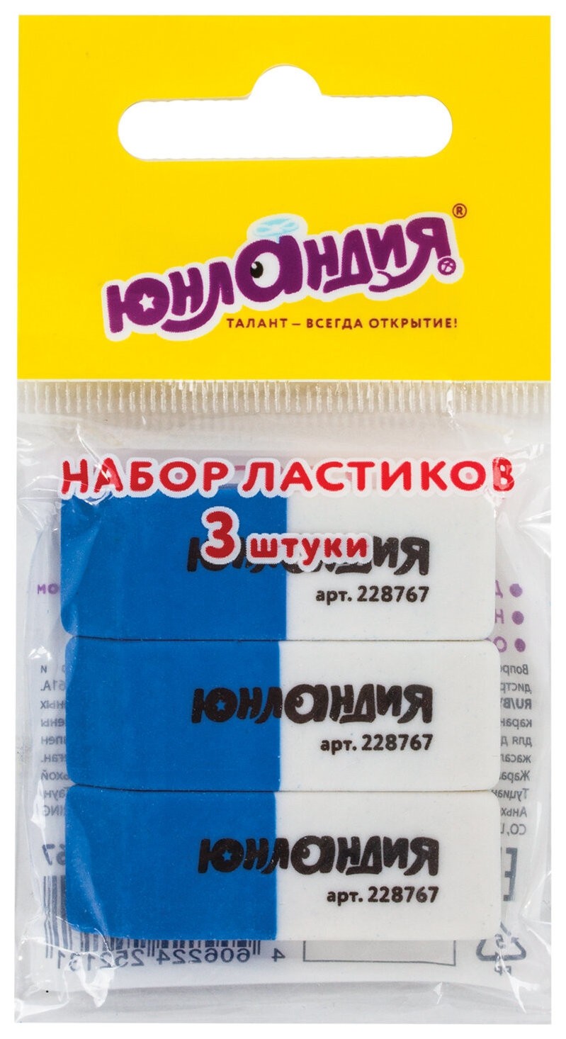 

Набор ластиков юнландия "Школьные", 3 шт., , сине-белые, 228767, Белый/синий