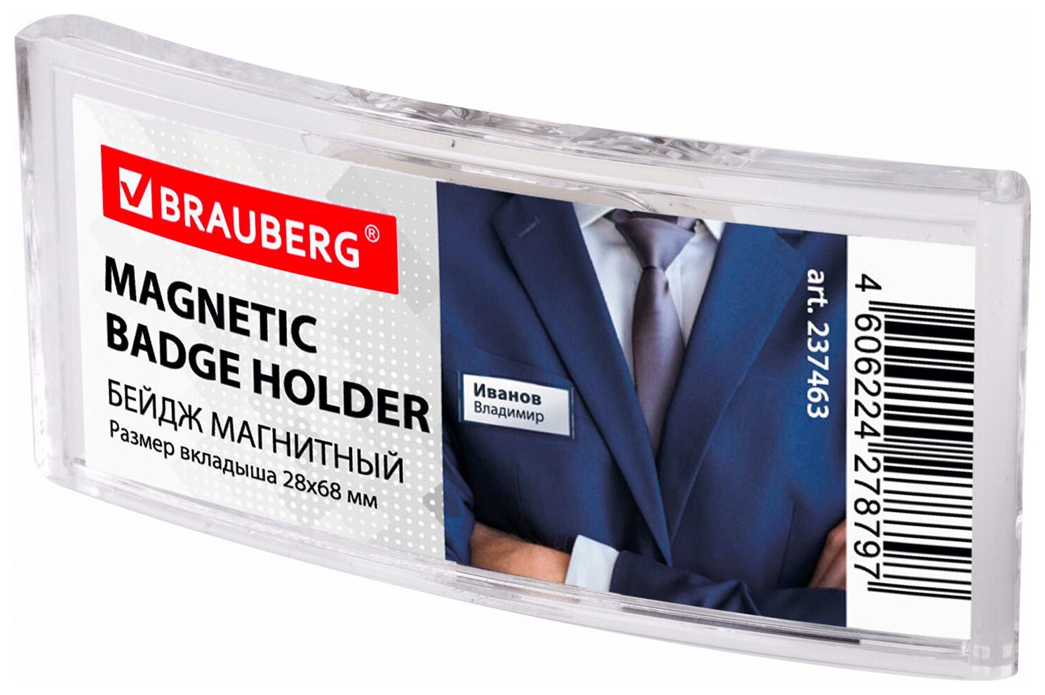 

Бейдж магнитный изогнутый 28х68 мм, Brauberg, 237463