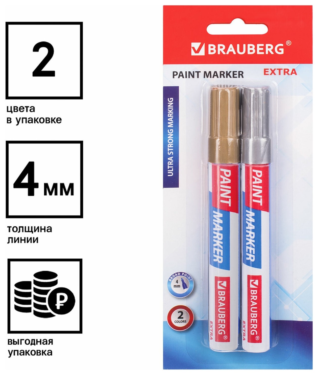 Маркер-краска лаковый Extra (Paint Marker) 4 мм, набор 2 цвета, золотой/серебряный, усиленная нитро-основа, Brauberg, 151997