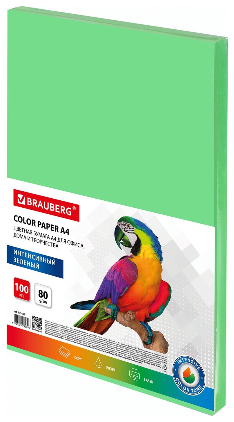 Бумага цветная Brauberg, А4, 80 г/м2, 100 л., интенсив, зеленая, для офисной техники, 112451  Brauberg