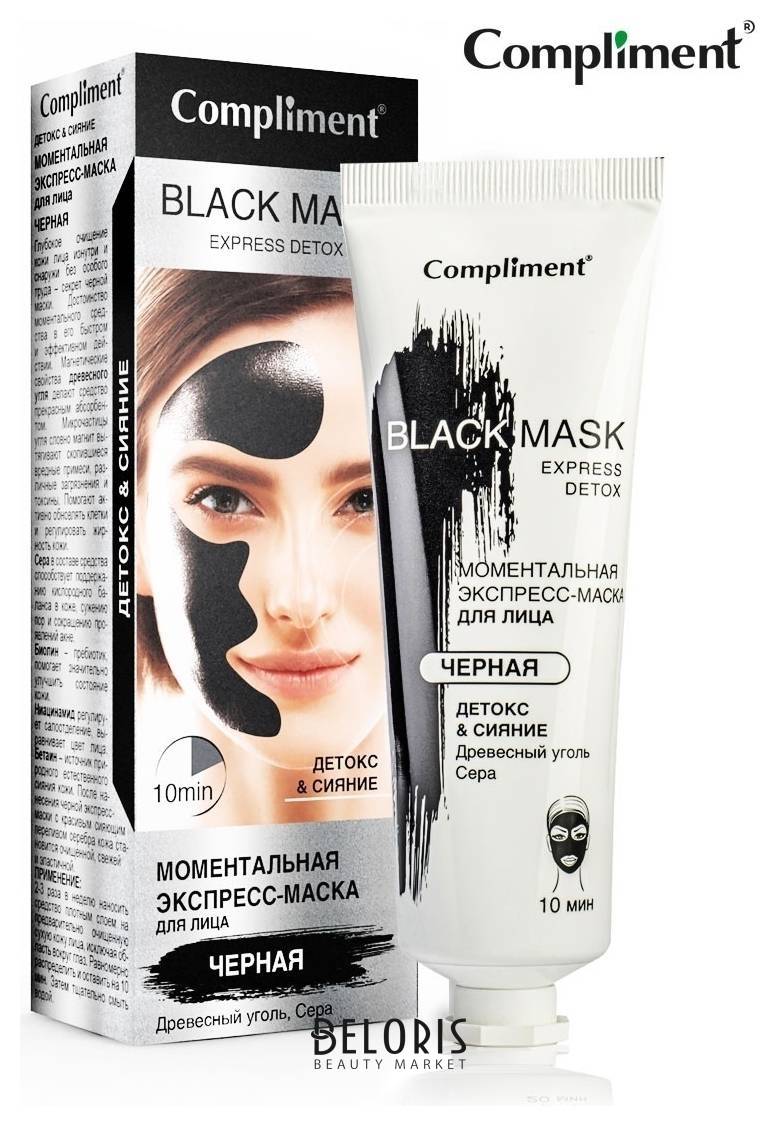 Моментальная экспресс-маска для лица черная Детокс & Сияние Black mask Compliment Black mask